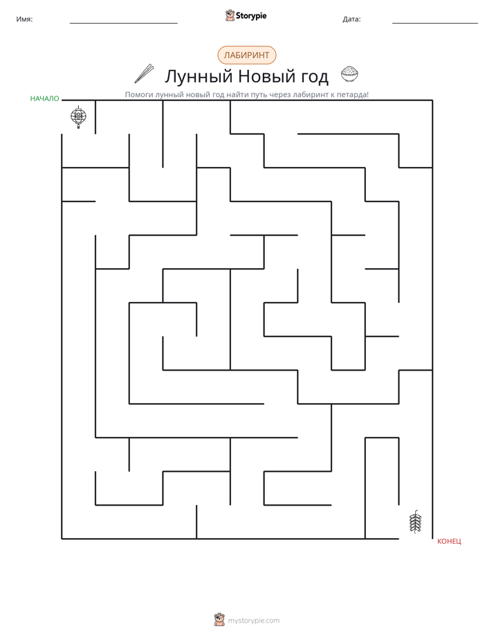 Лабиринт