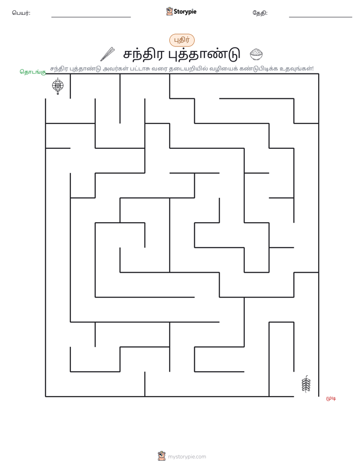 மேசு