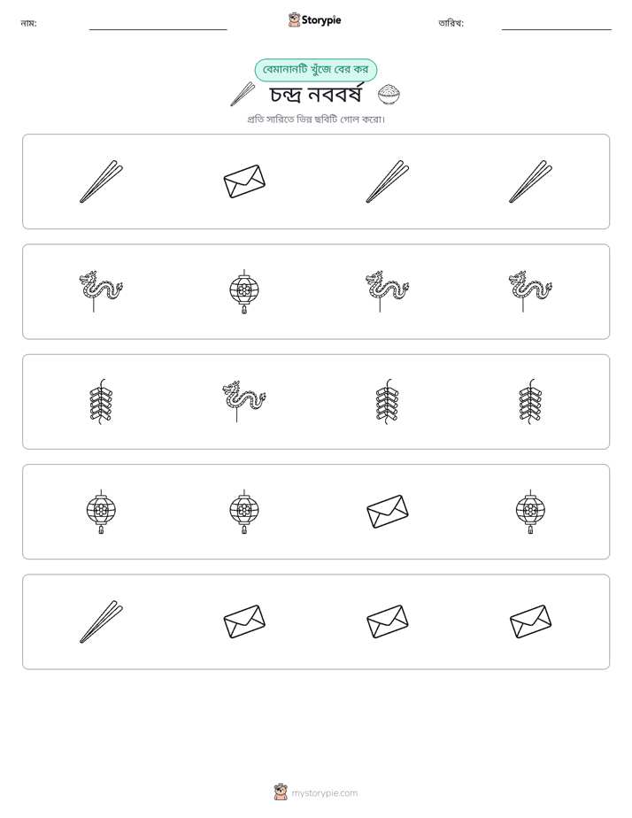অদ্ভুত একটি
