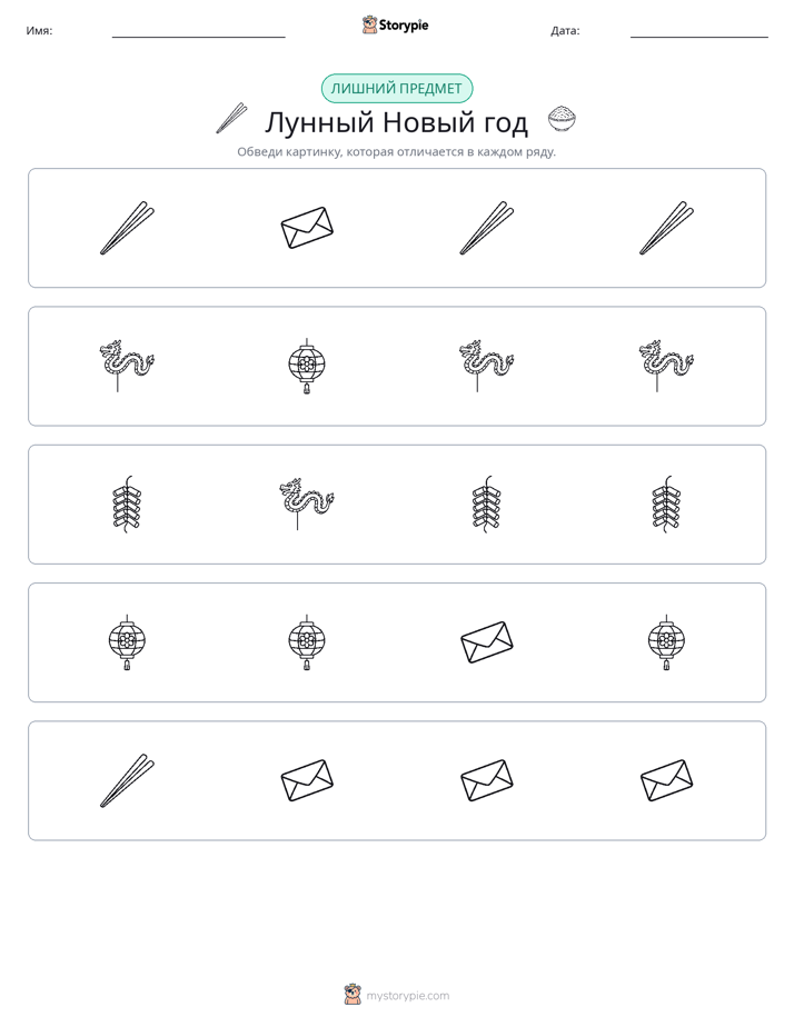 Непохожий
