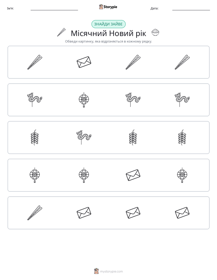 Зайвий