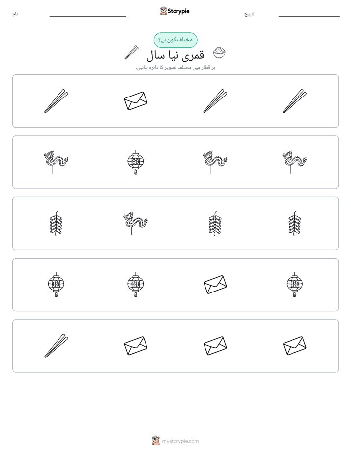 عجیب ایک