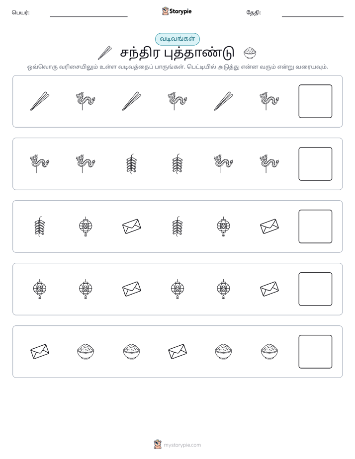 முறை