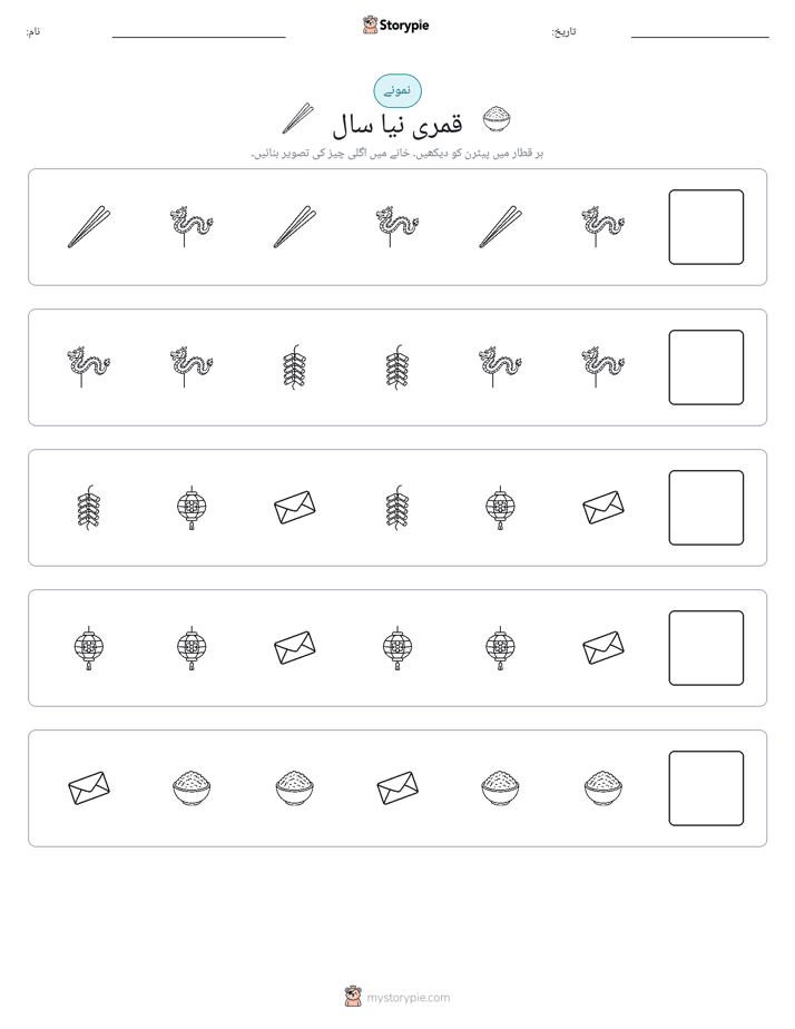 پیٹرن