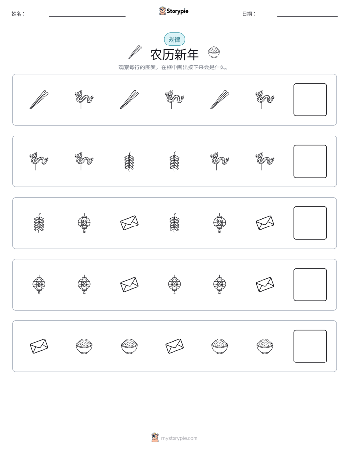 模式