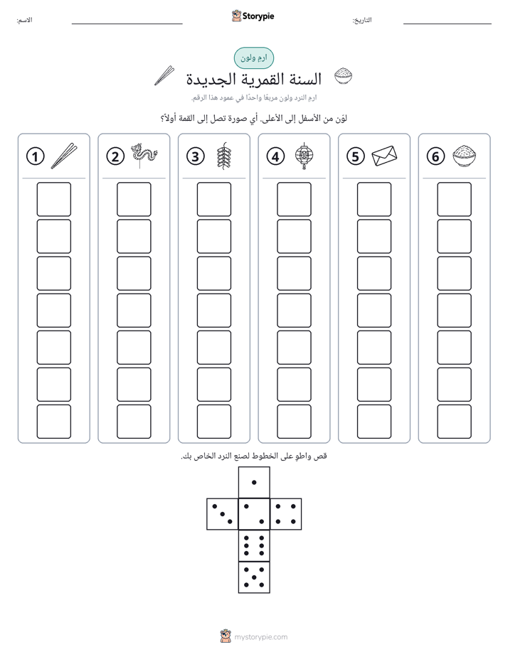 لف و لون