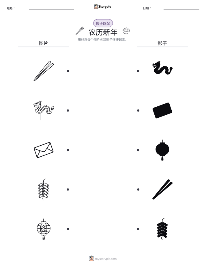 影子匹配