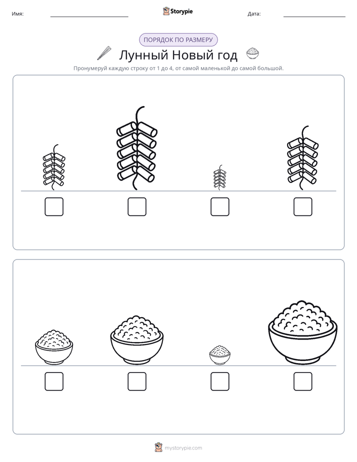 Размеры в порядке