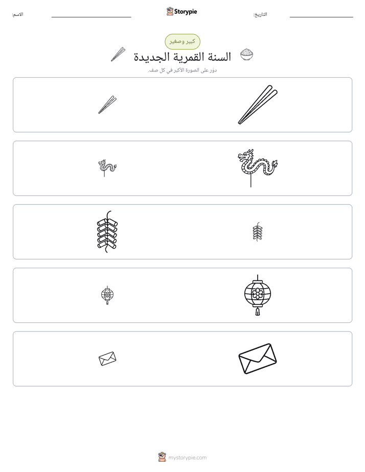فرز