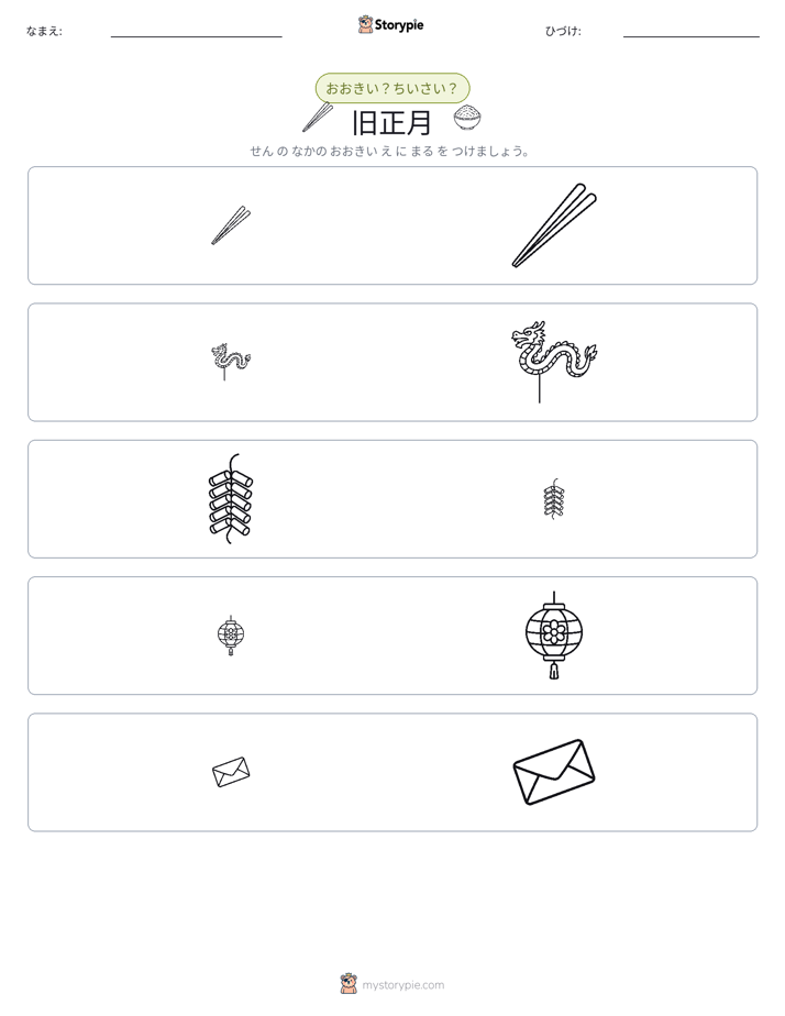 ソーティング