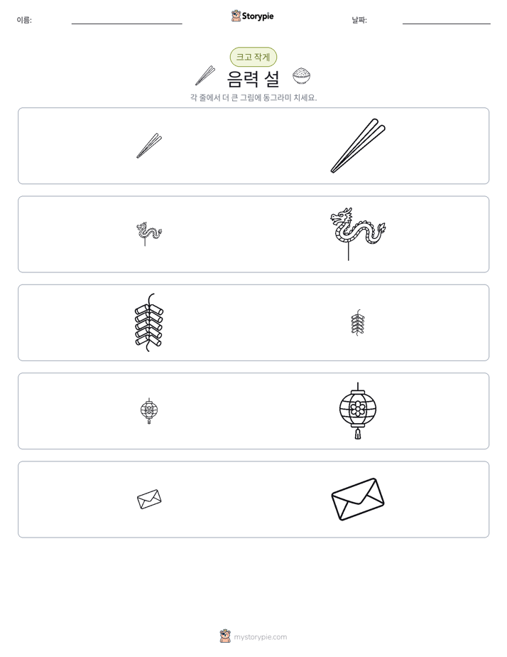정렬