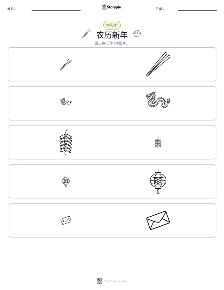 分类