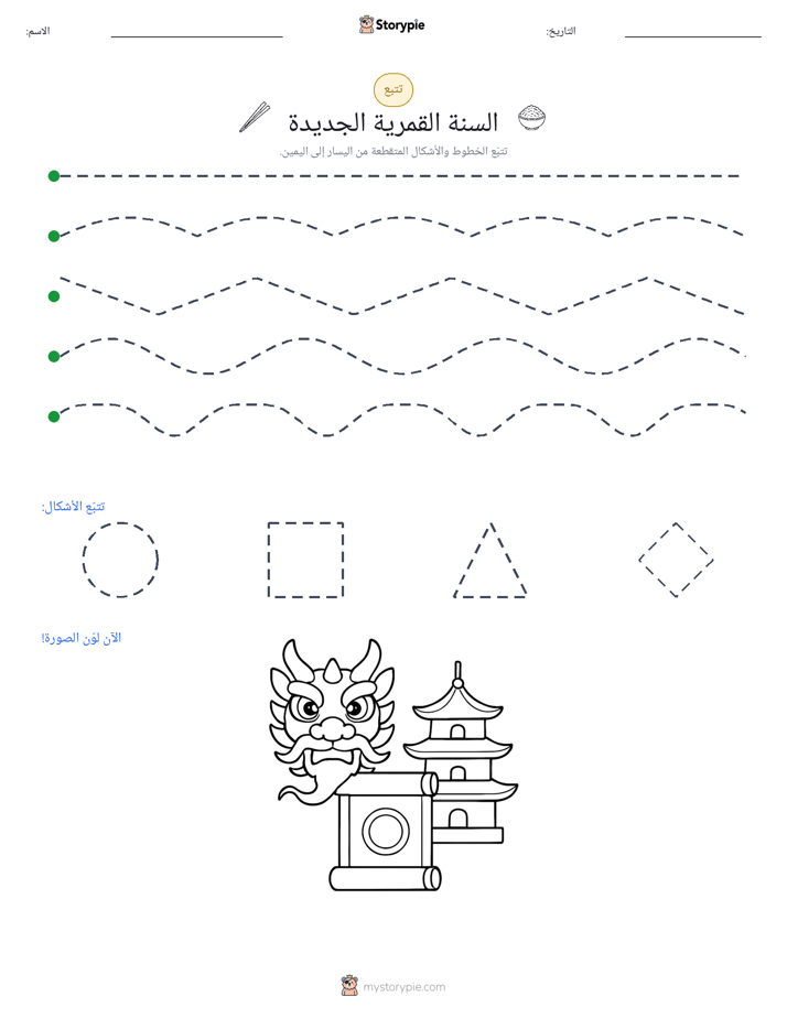 تتبع