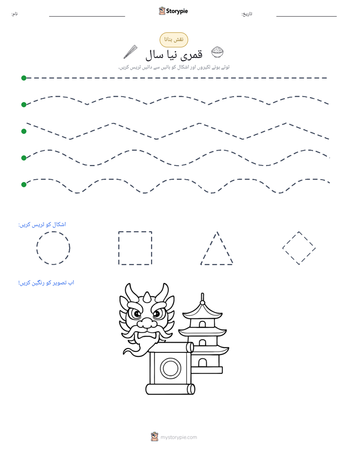 نقشہ بنانا