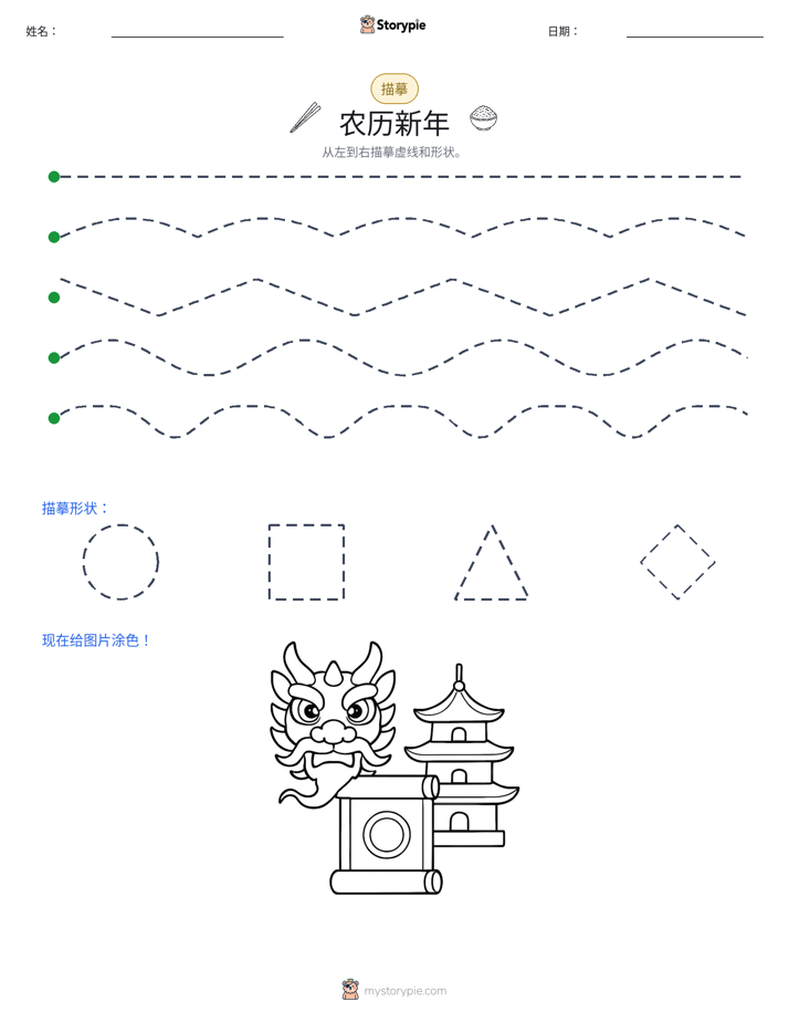 描摹