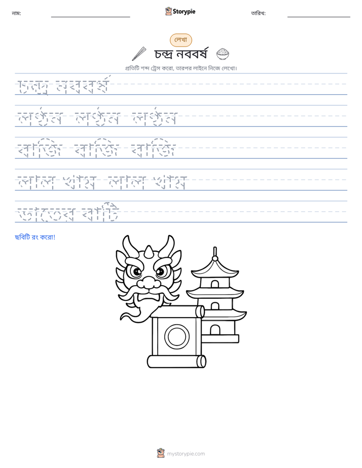 লেখার অনুশীলন