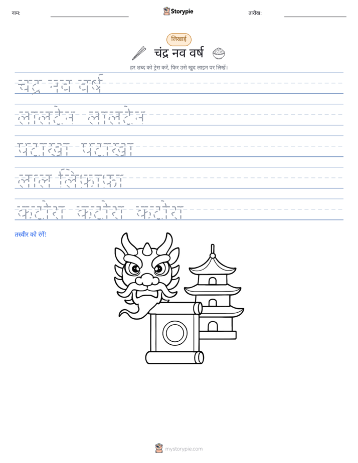 लेखन अभ्यास