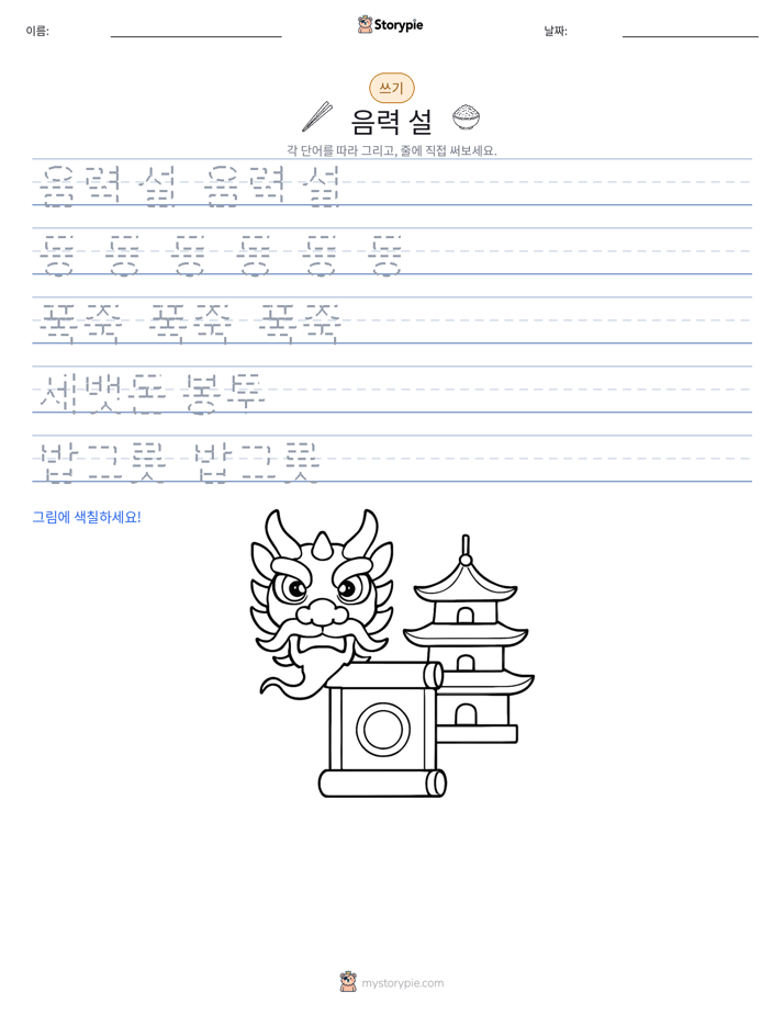 쓰기 연습