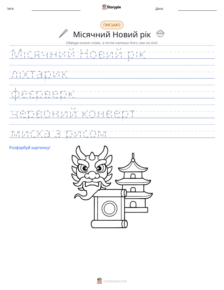 Практика письма