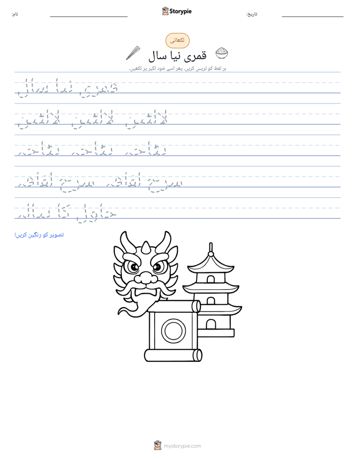 تحریری مشق