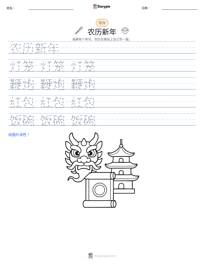 写作练习