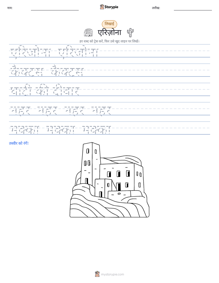 लेखन अभ्यास