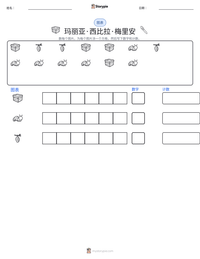 玛丽亚·西比拉·梅里安 可打印工作表预览