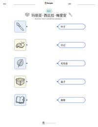 玛丽亚·西比拉·梅里安 可打印工作表预览
