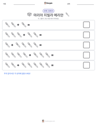 마리아 지빌라 메리안 인쇄 가능한 워크시트 미리보기