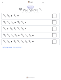 ماریا سائبیلا میریان پرنٹ کرنے کے قابل ورکشیٹ کا پیش نظارہ