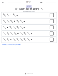 玛丽亚·西比拉·梅里安 可打印工作表预览