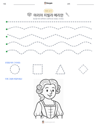 마리아 지빌라 메리안 인쇄 가능한 워크시트 미리보기