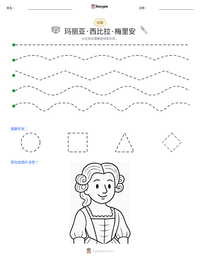 玛丽亚·西比拉·梅里安 可打印工作表预览