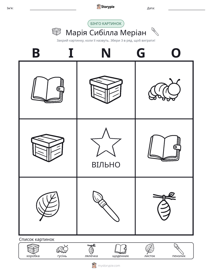 Бінго з Малюнками