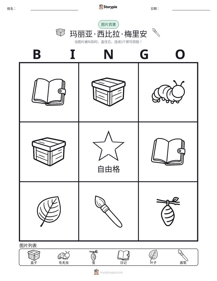 图片宾果
