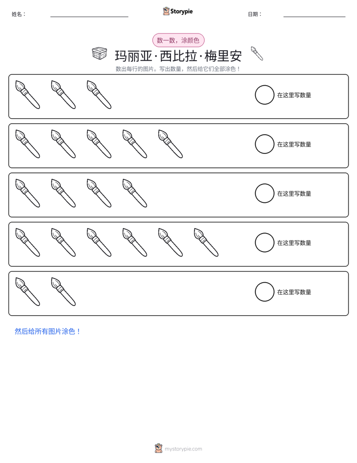 计数与上色