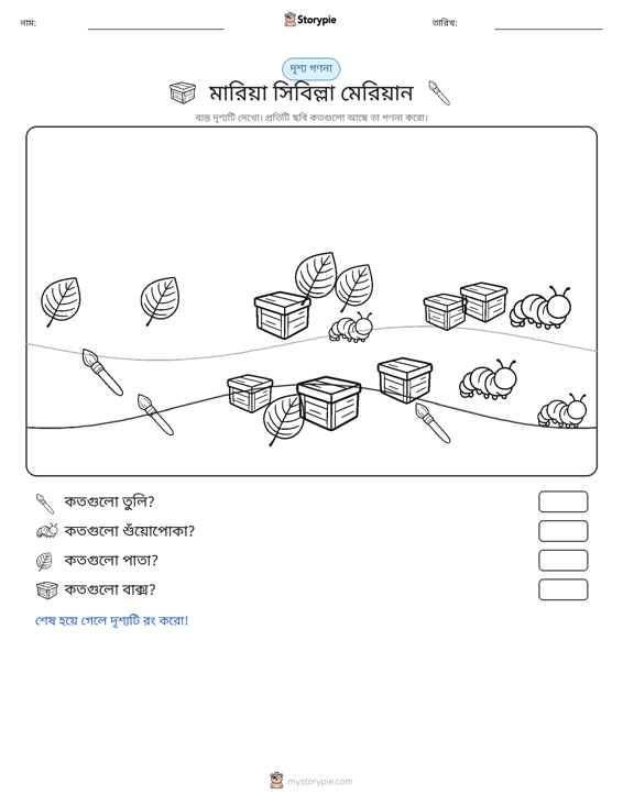 গণনা দৃশ্য
