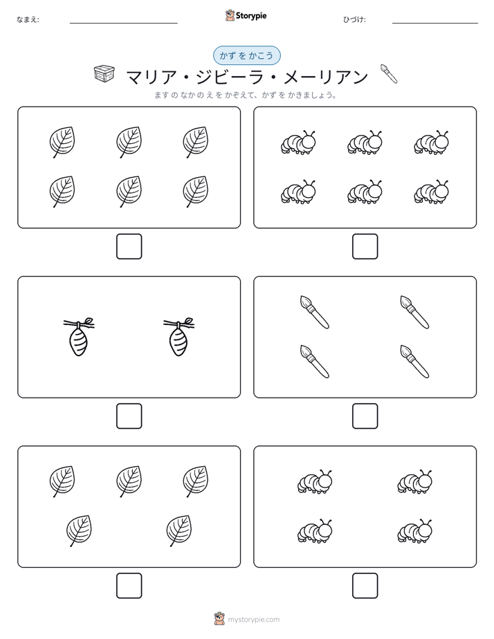 カウント＆ライティング