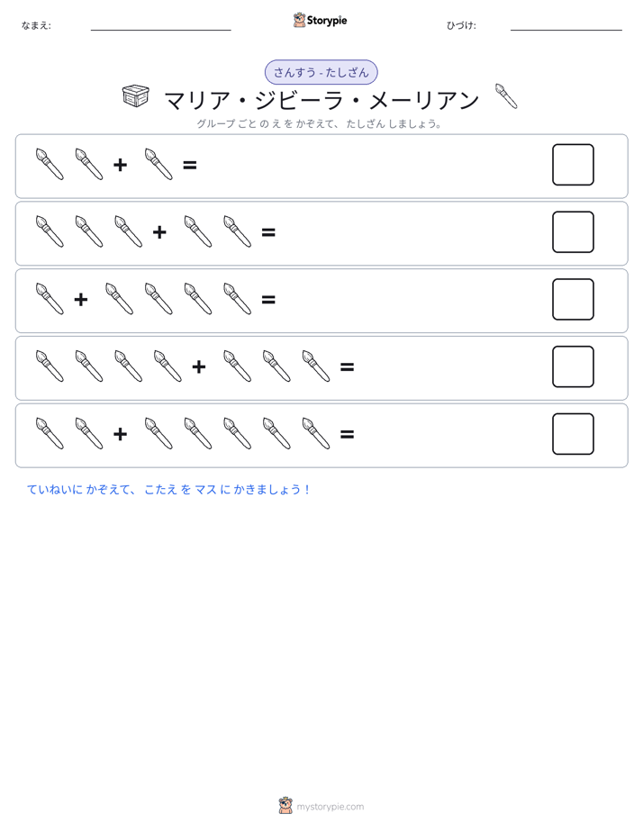 絵の数学