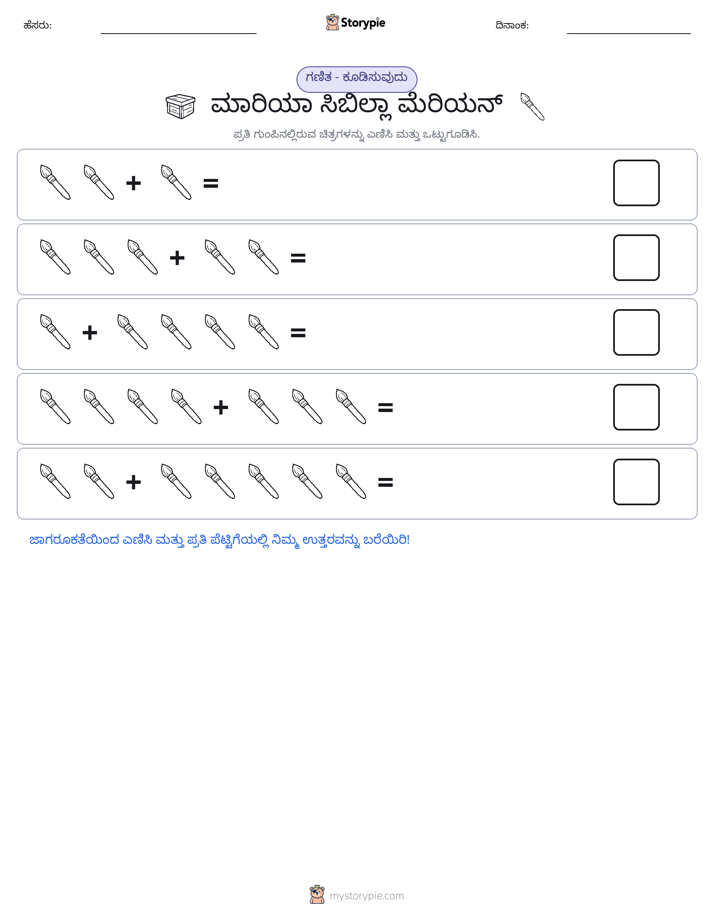 ಚಿತ್ರ ಗಣಿತ
