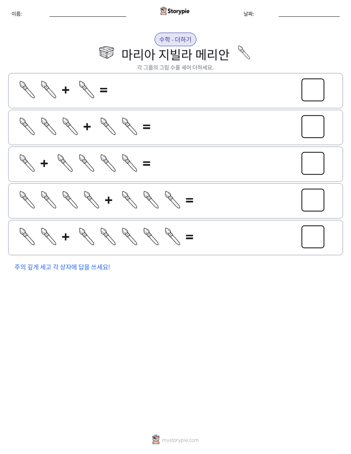 그림 수학