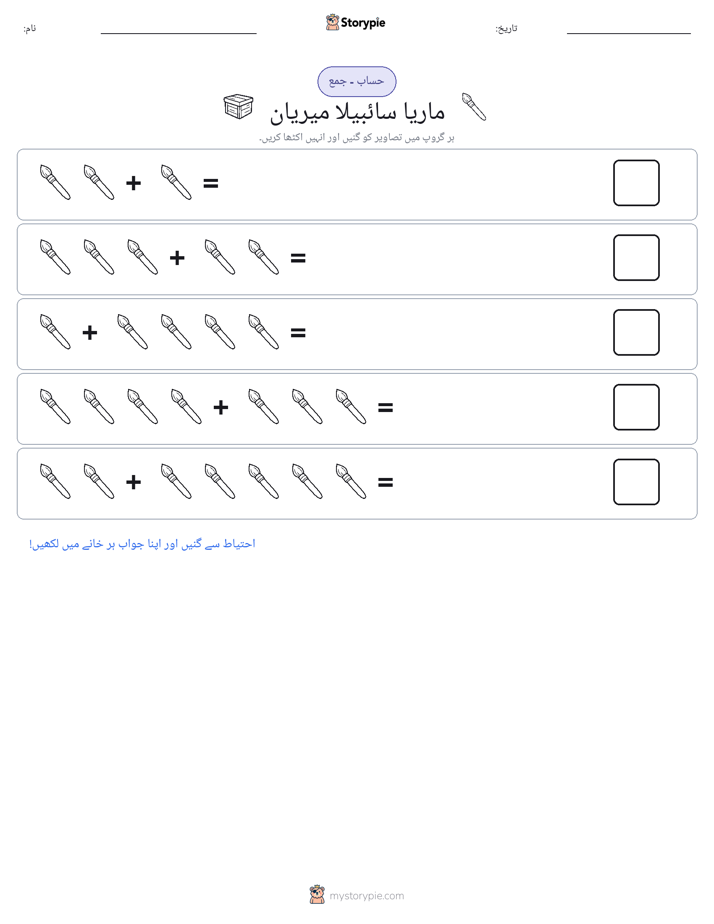 تصویری ریاضی
