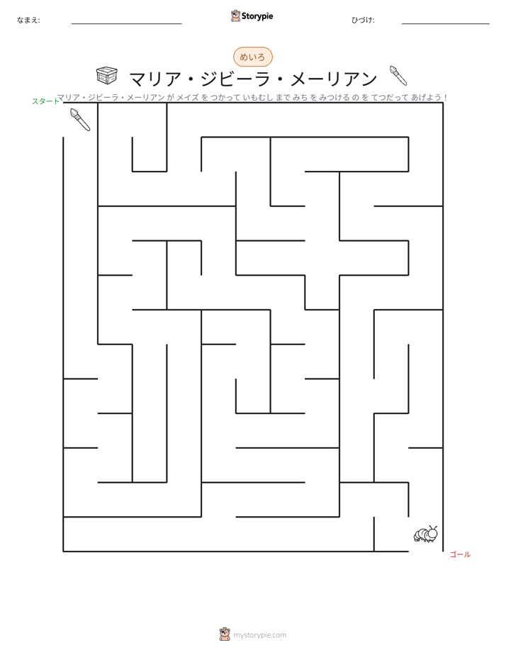 迷路