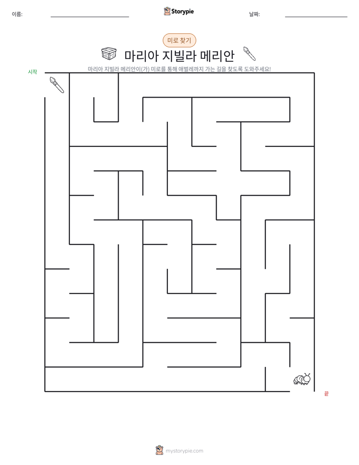 미로