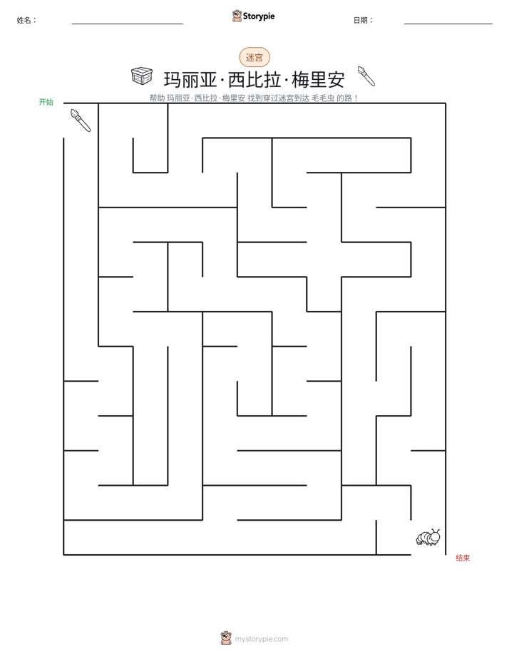 迷宫