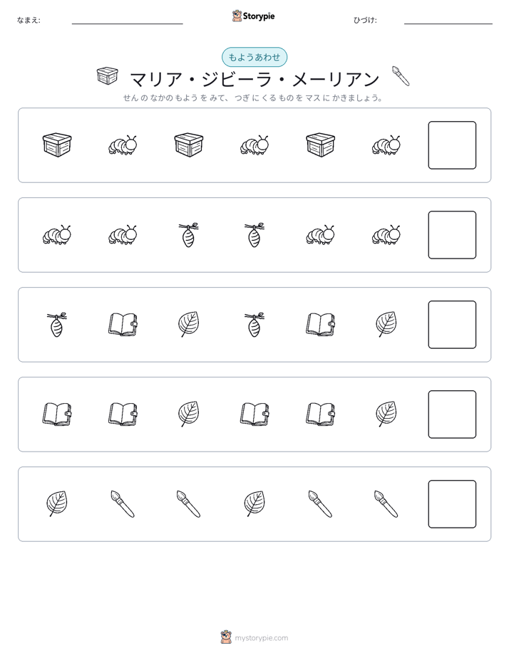 パターン