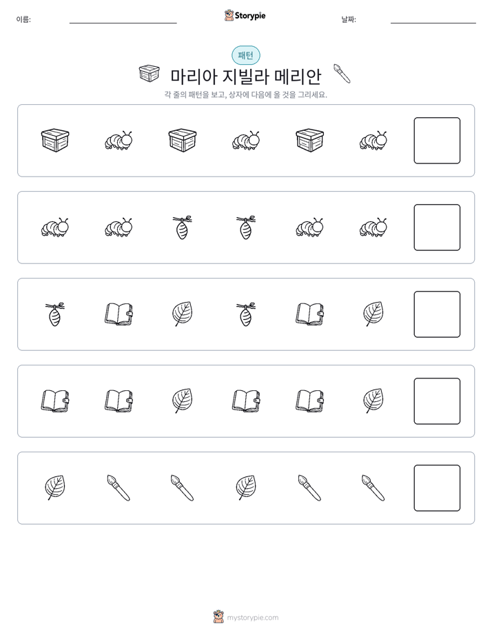 패턴