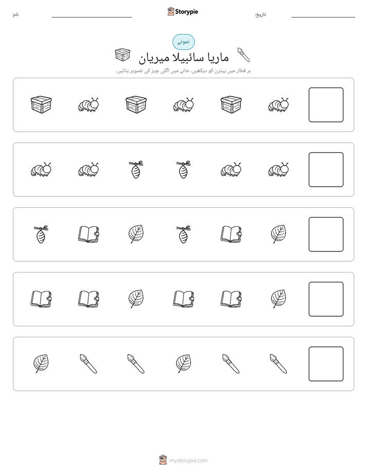 پیٹرن