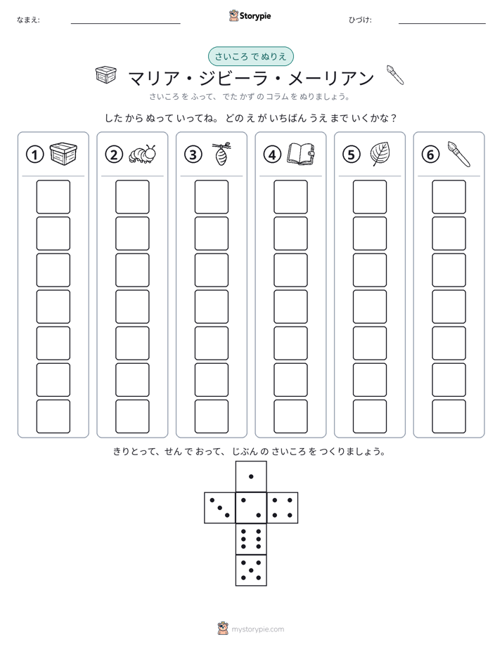 ロール＆カラー