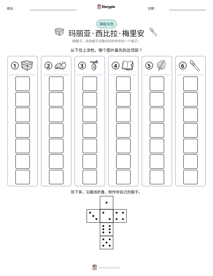 滚动与上色